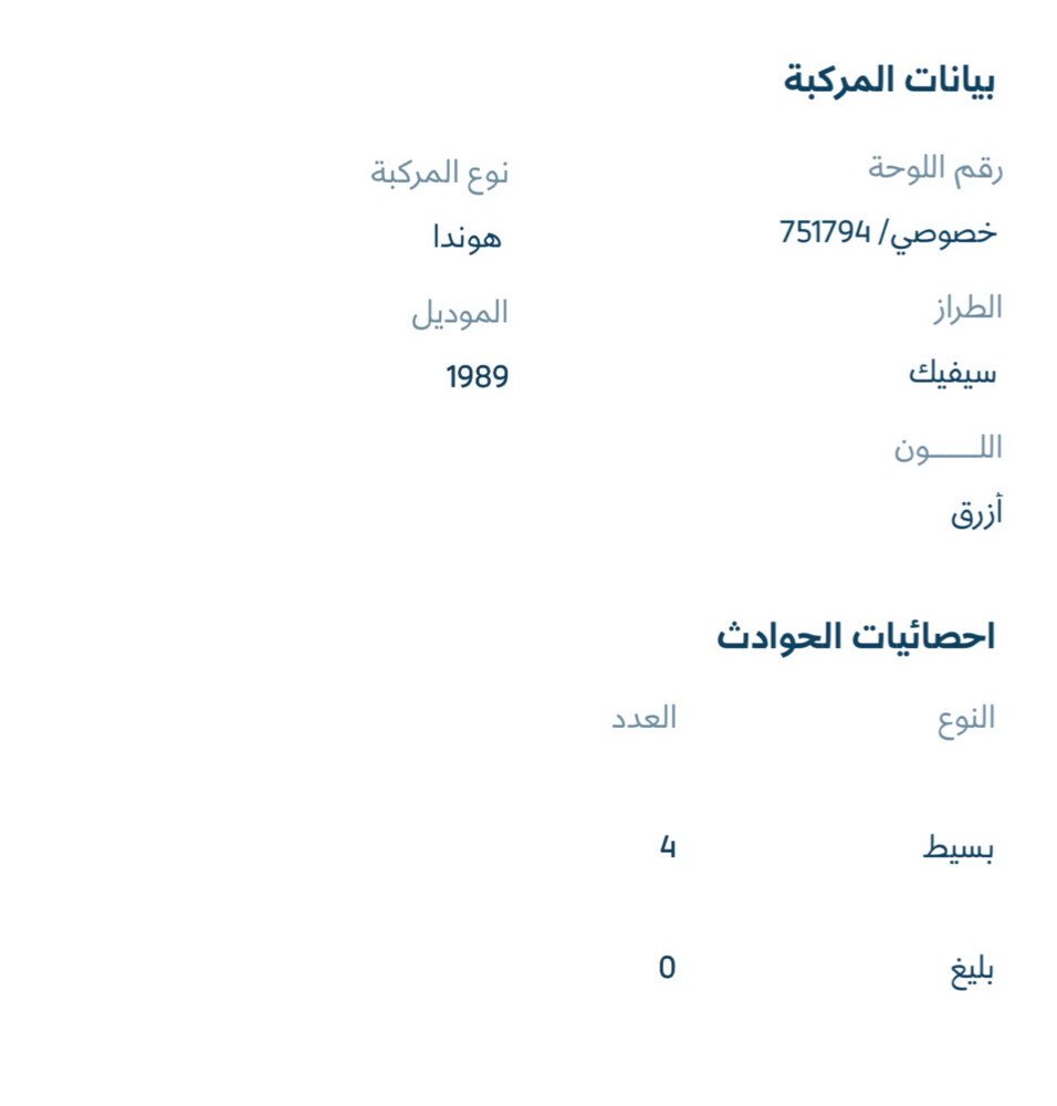 سيفك ١٩٨٩ - 7