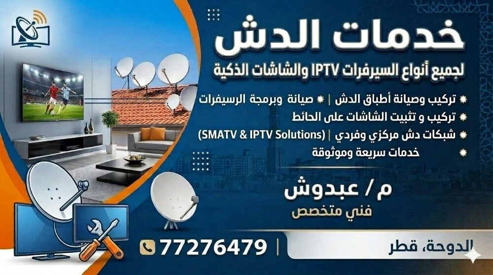 satellite maintenance - 1