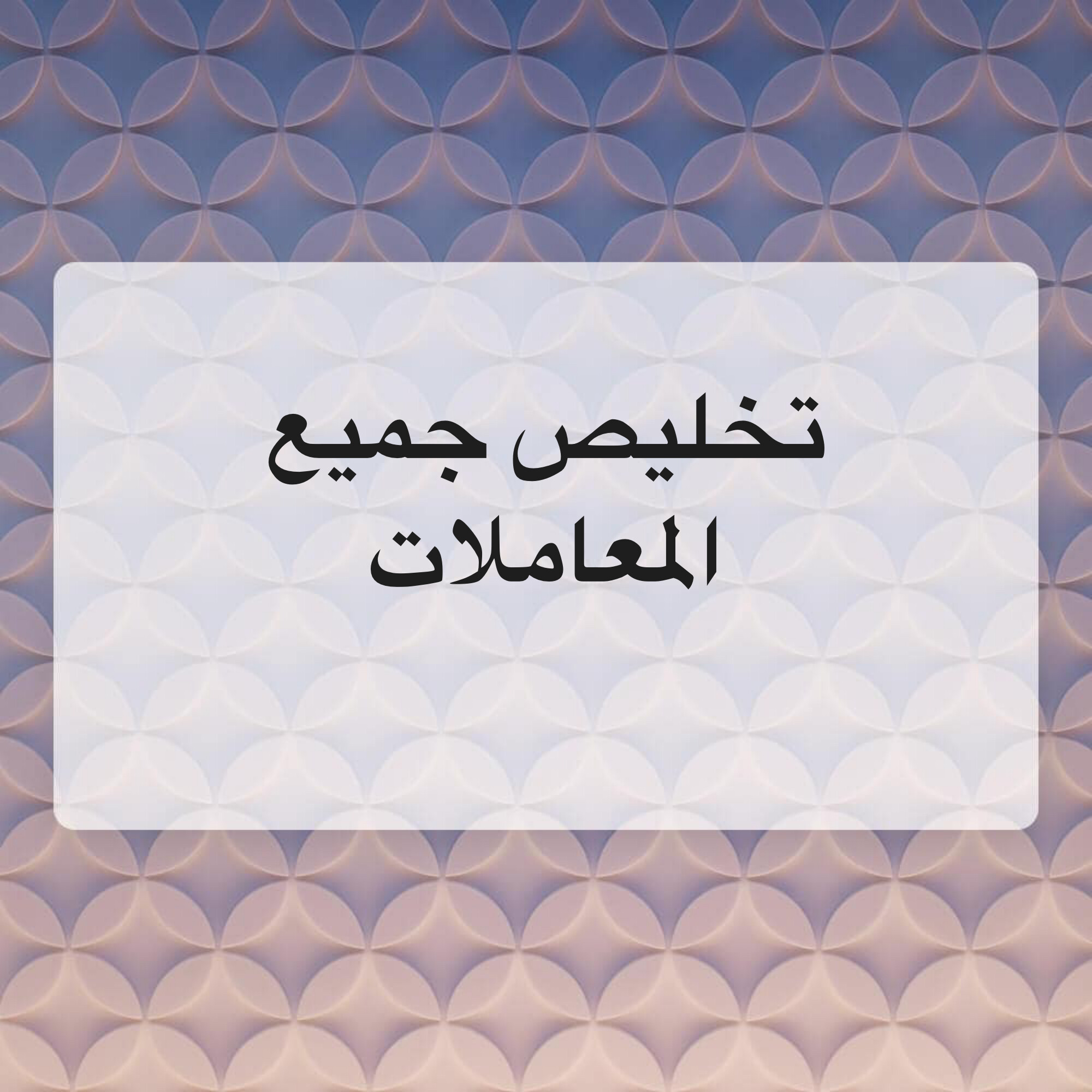 مندوب سوداني  - 1