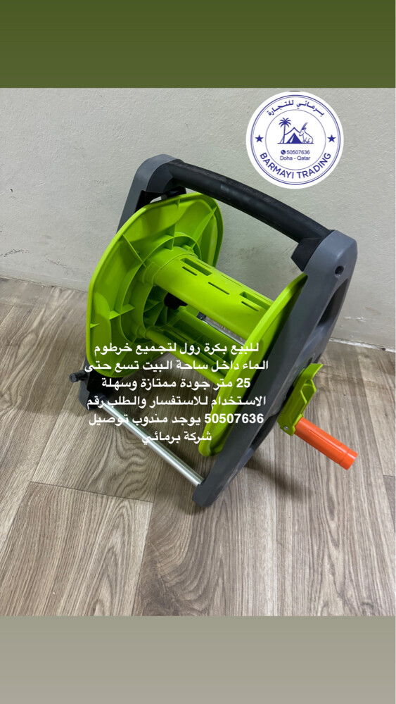 Hose reel stand - 3