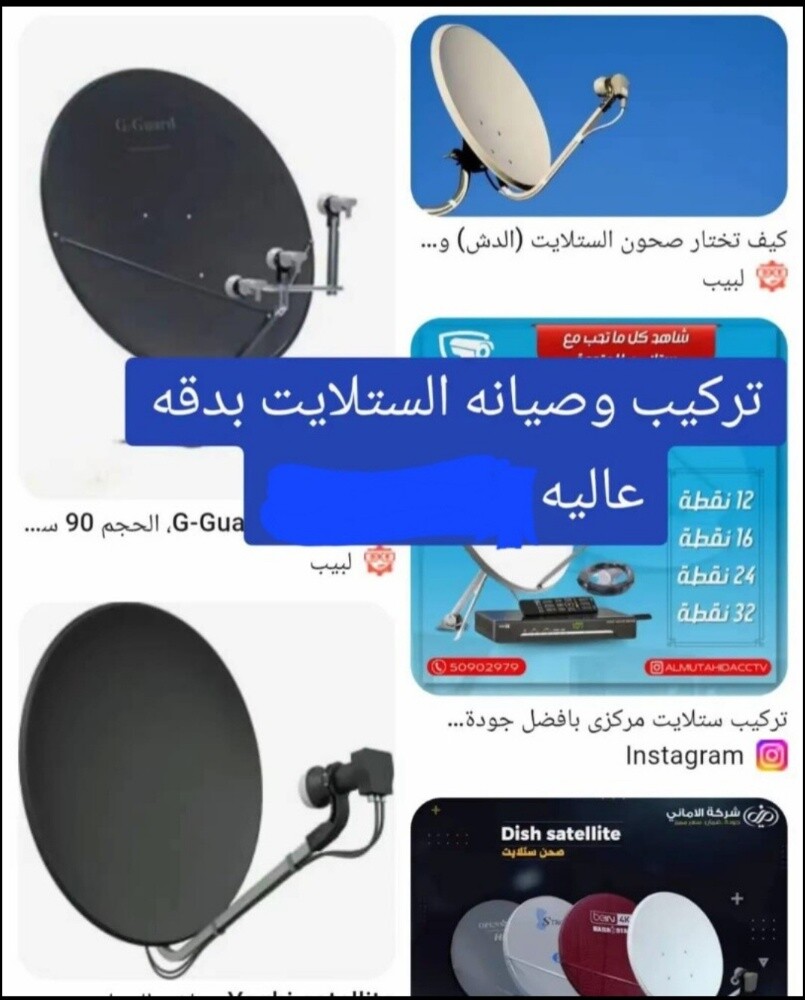 satellite installations - 1