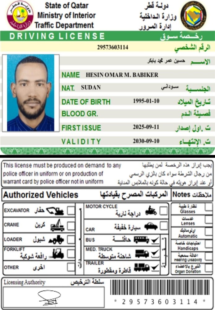 سائق - 1