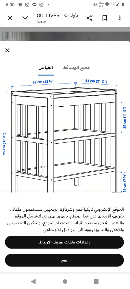 Baby changing table - 2