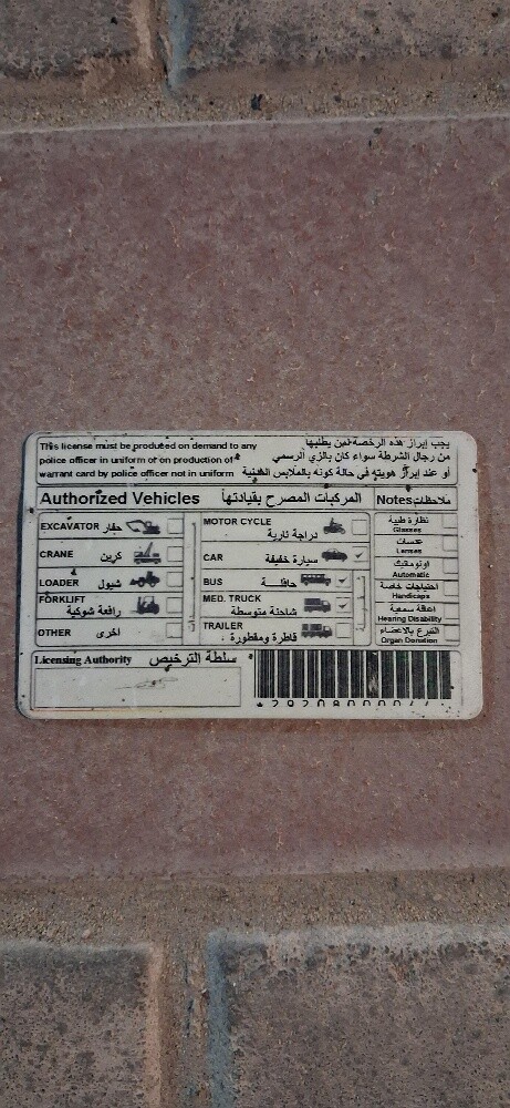 سائق متوسط وخفيف - 1