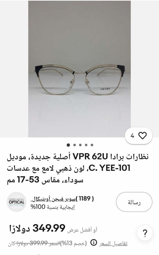 نظارات طبية من ماركة برادة - 1