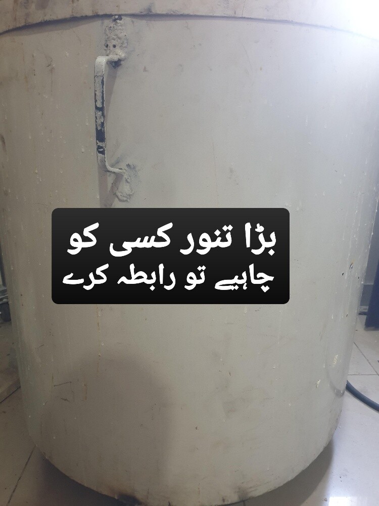 Pakistani roti wala tanoor - 2