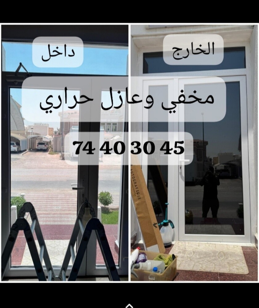 مخفي وعازل حراري عاكس تطليل - 4