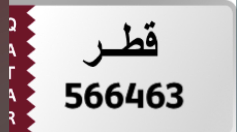 للبيع رقم سادسي غير مميز - 1