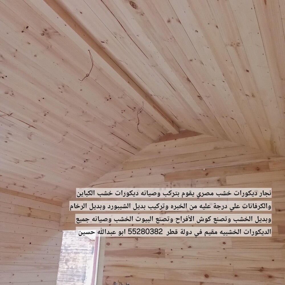 ديكورات خشب - 9