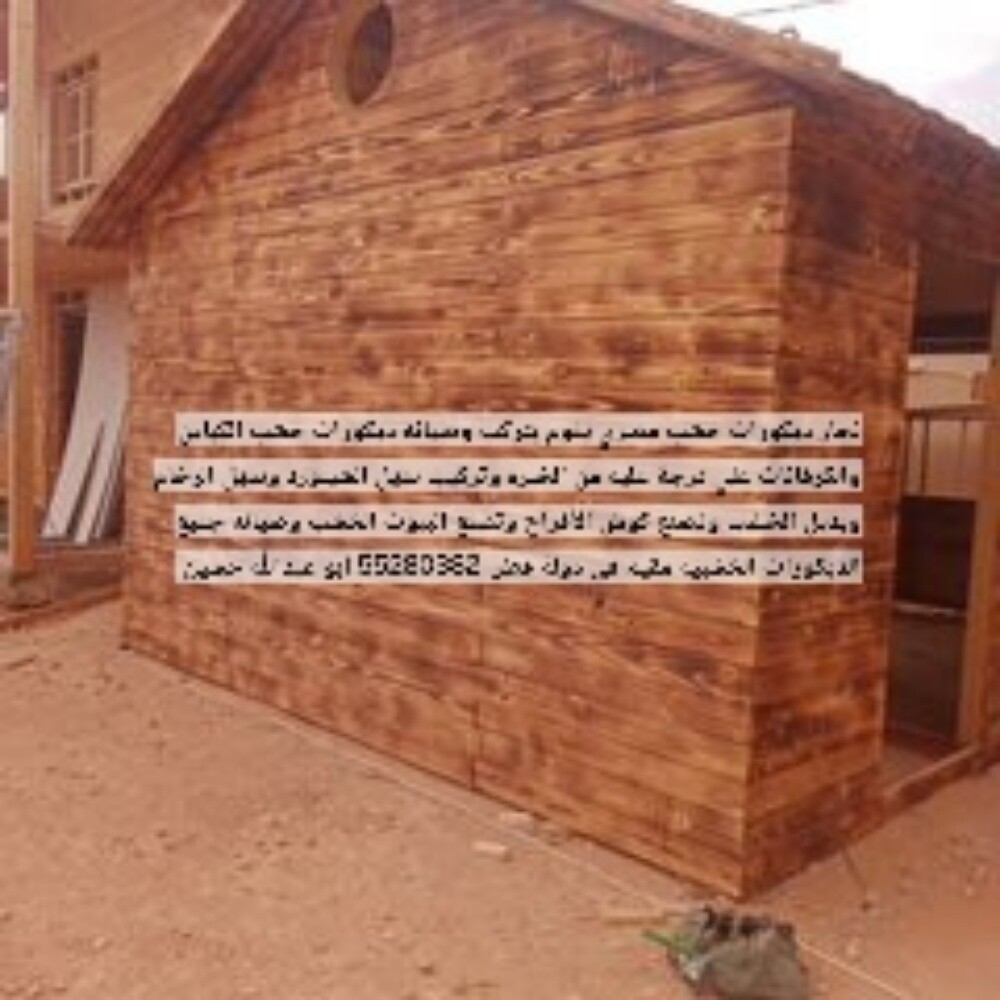 ديكورات خشب - 4
