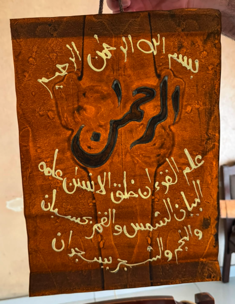 Islamic Wall Art Collection - 4