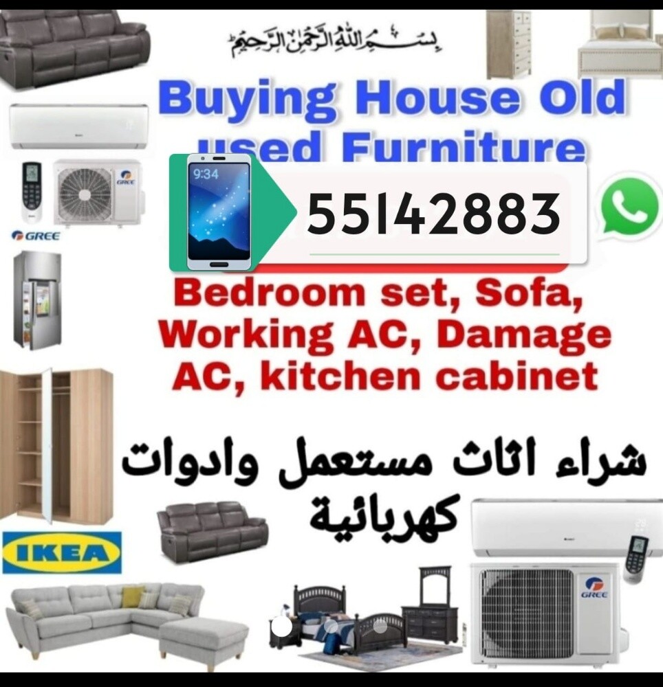 نشتري جميع أنواع الأثاث: أطقم غرف - 1