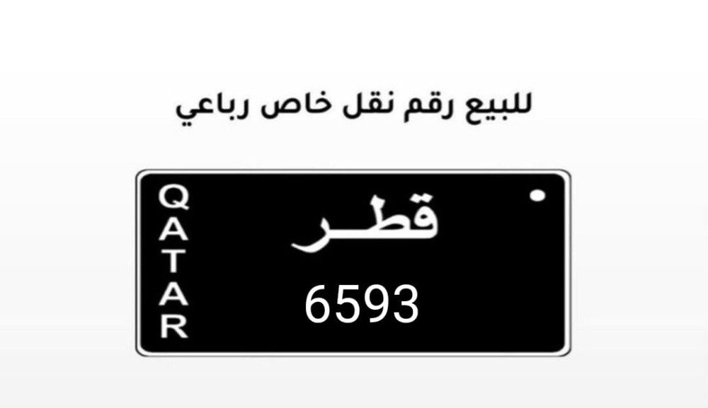 رقم رباعي مواليد - 1