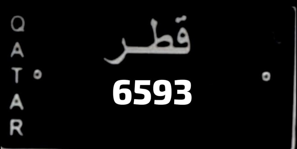رقم رباعي مواليد - 2
