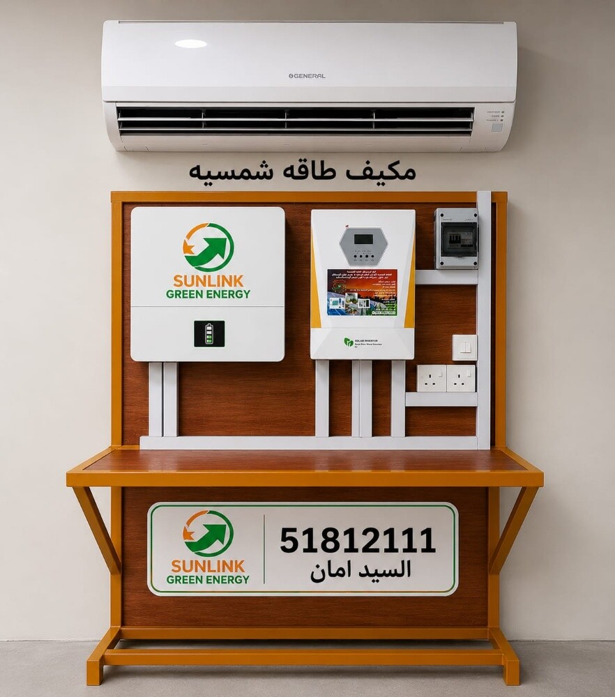 Solar coolers , Solar Ac - 1