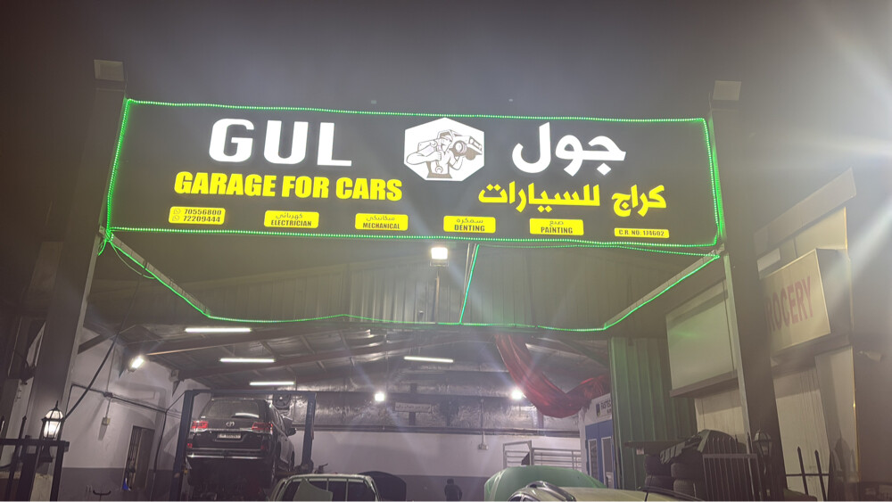 GUL GARAGE FOR CARS - 1