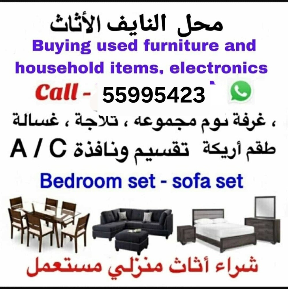 نشتري جميع المفروشات غرفة نوم غ - 1