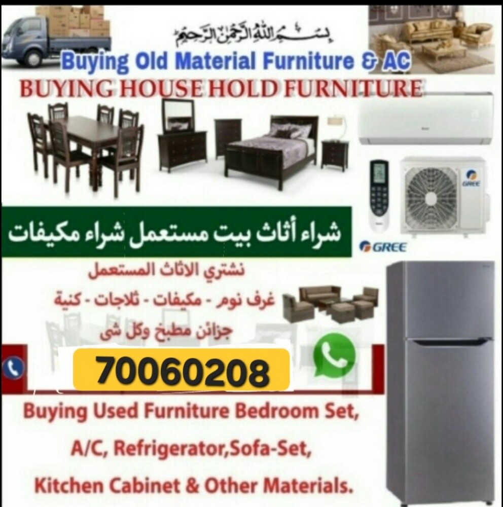 شراء اثاث بيت غرفة نوم وغرف اطفال - 1