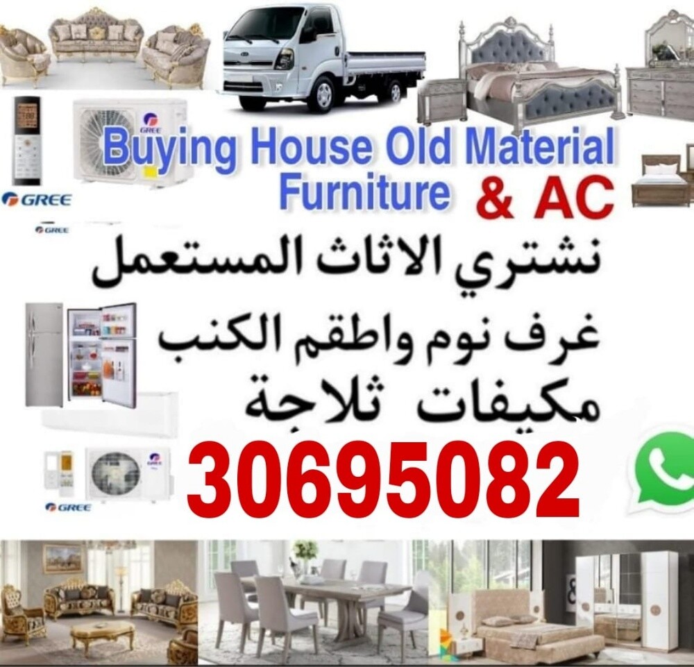 شراء اثاث بيت غرفة نوم وغرف اطفال - 1