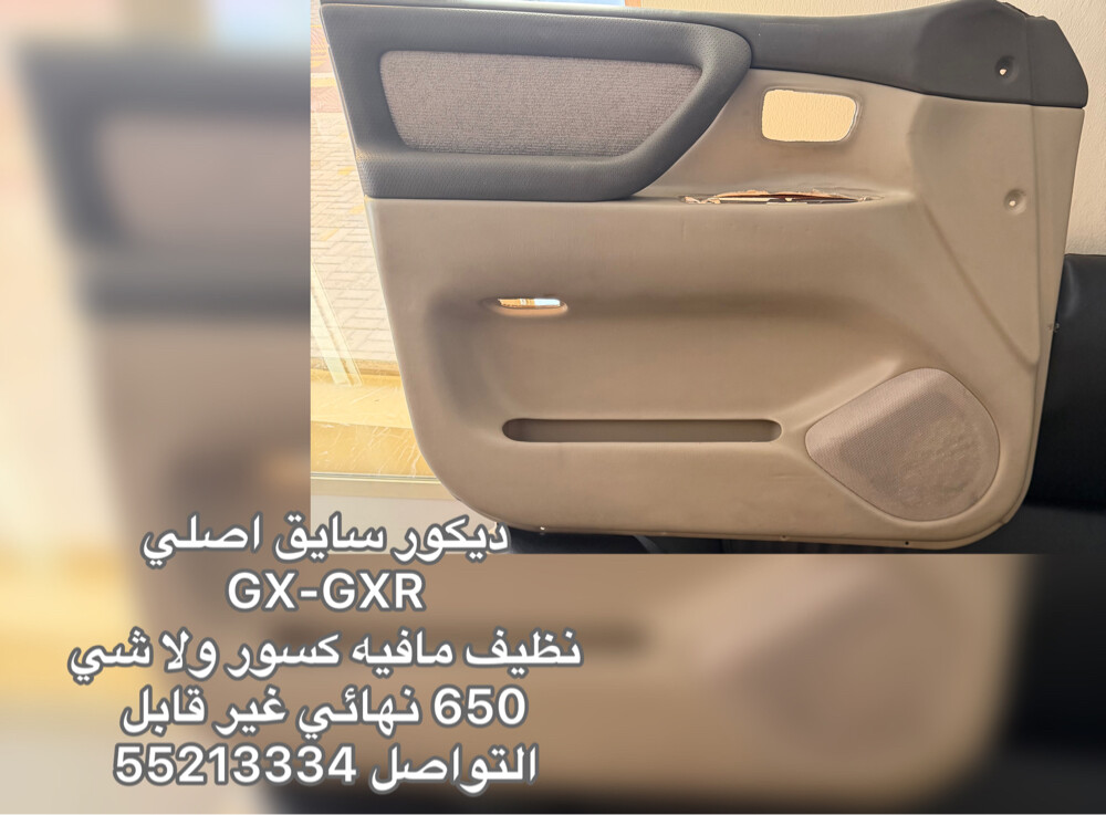 ديكور سايق اصلي - 1
