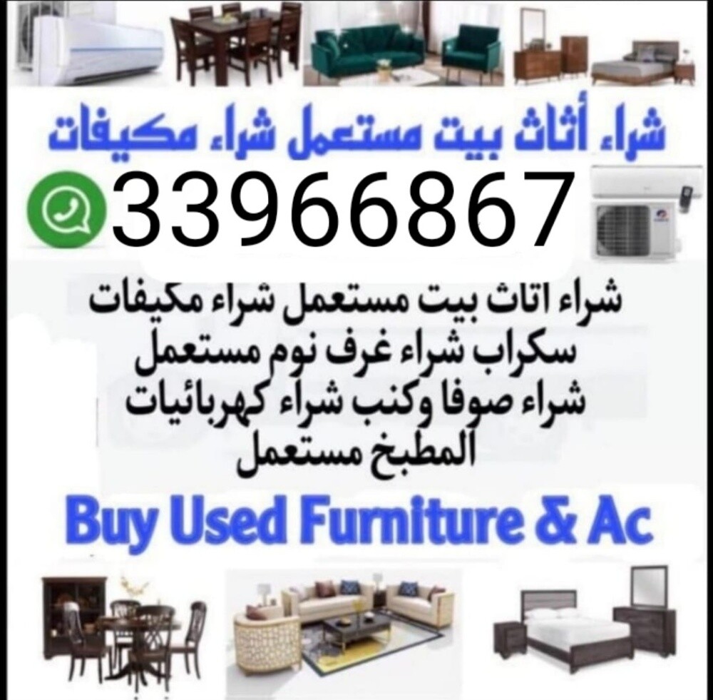 شراء اثاث بيت غرفة نوم وغرف اطفال - 1