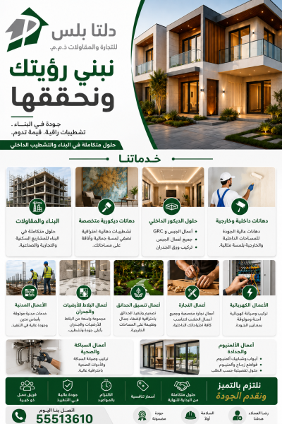 Construction,Painting,Tile,Gypsum - 1