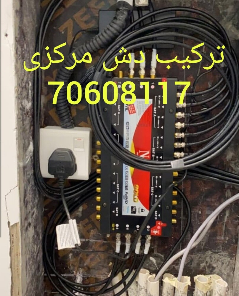 دش مركزى - 7