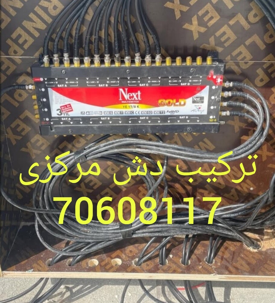 دش مركزى - 5