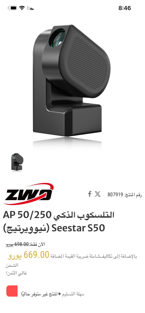 تليسكوب - 1