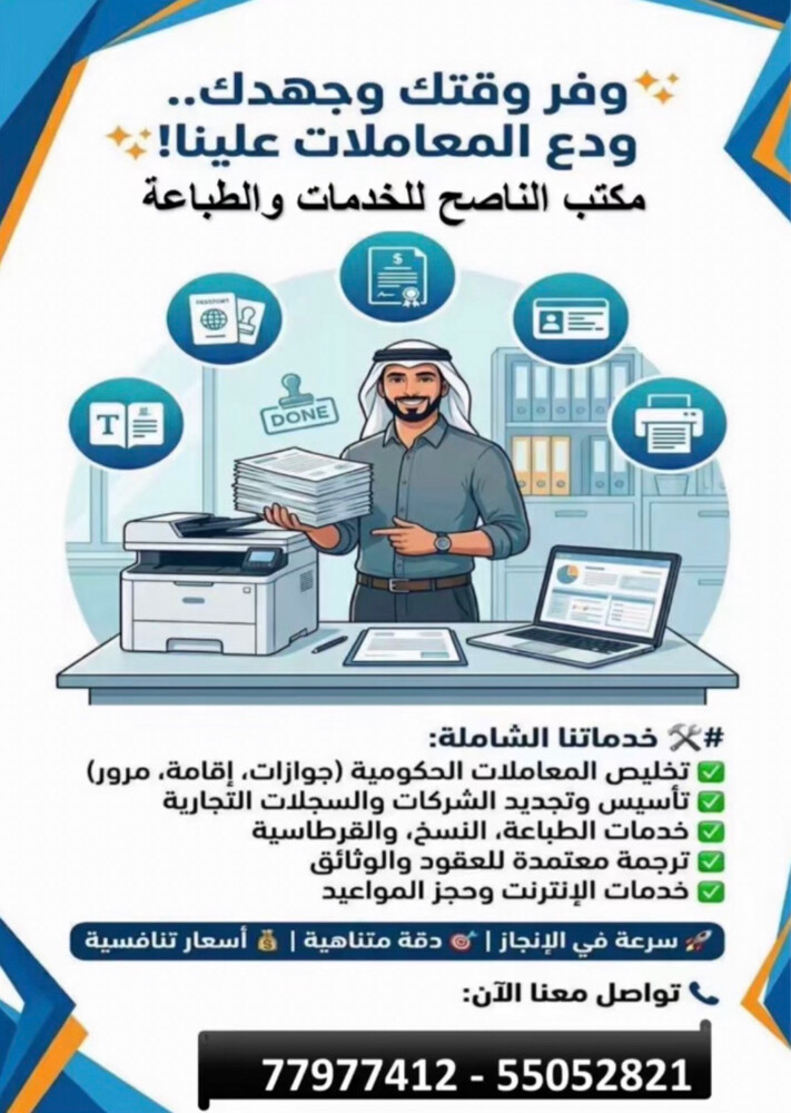 الخدمات وتعقيب المعاملات - 2