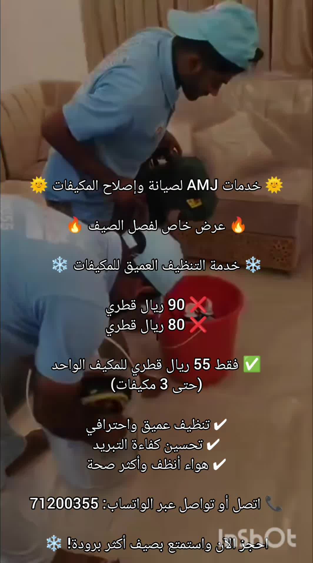 AMJ AC REPAIRING SERVICES DOHA QA - 14