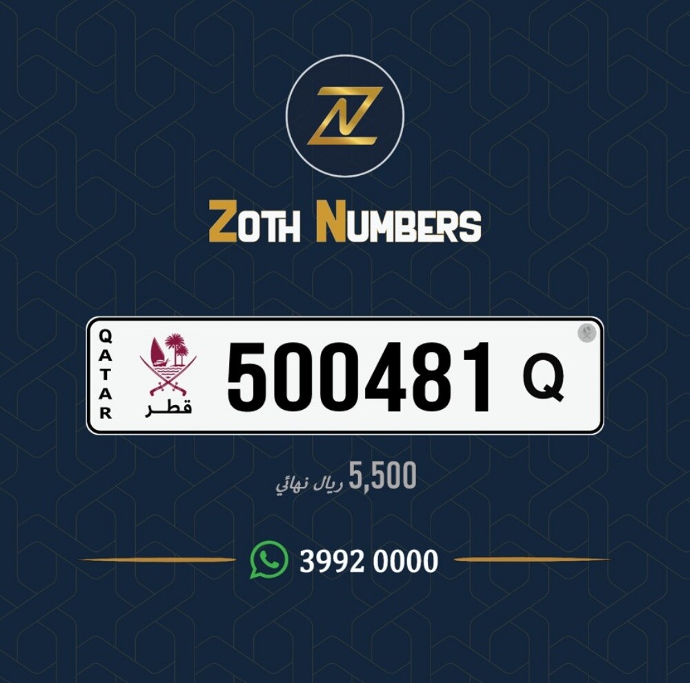 للبيع 500481 - 1