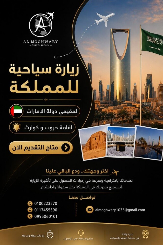 ديما لخدمات السياحه - 5