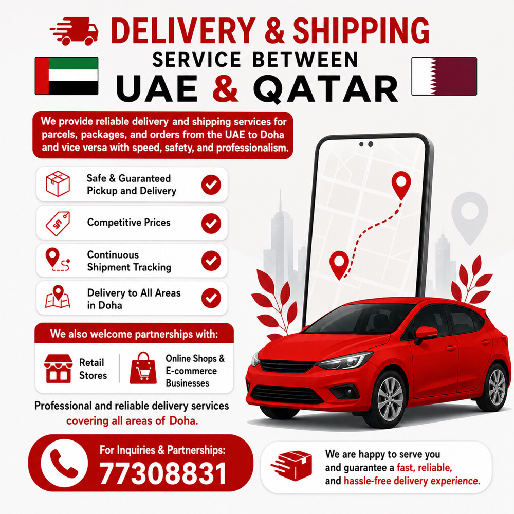  خدمة توصيل بين الإمارات وقطر  - 4