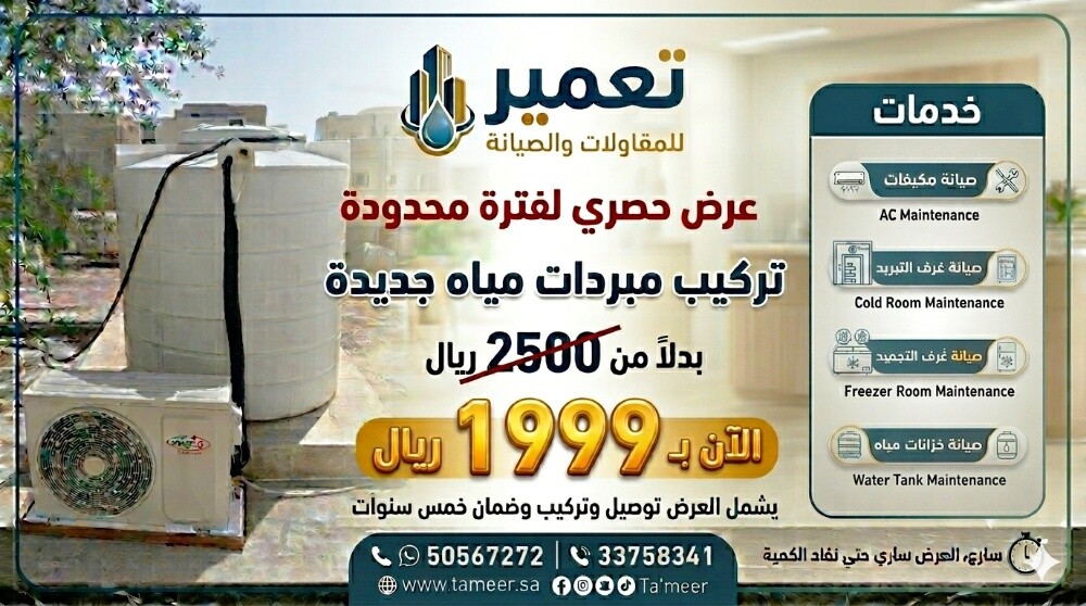 مبرد مياه للخزانات - 3