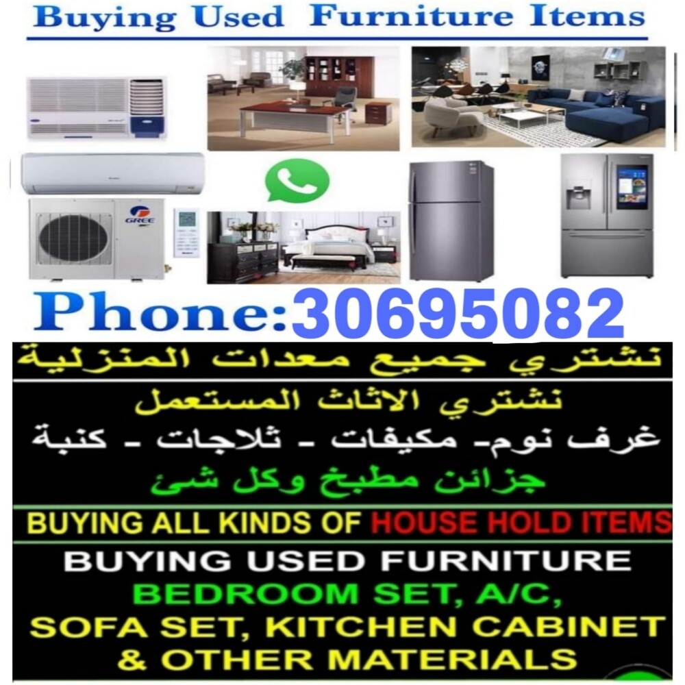 شراء اثاث بيت غرفة نوم وغرف اطفال - 1