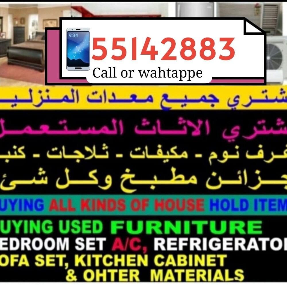 أشتري أطقم غرف النوم، وأطقم غرف ا - 1