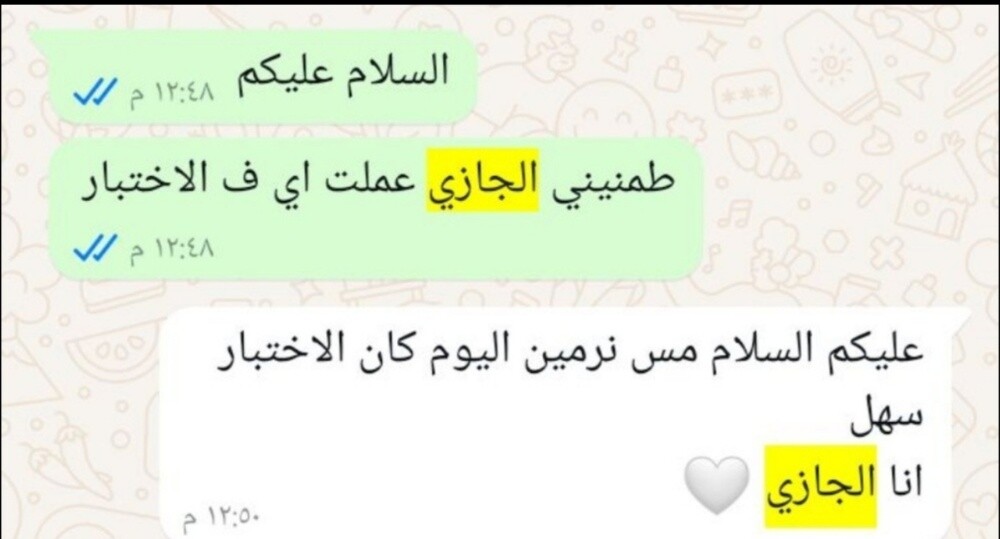 معلمة لغة عربية وتربية إسلامية - 7