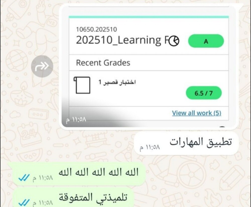معلمة لغة عربية وتربية إسلامية - 2