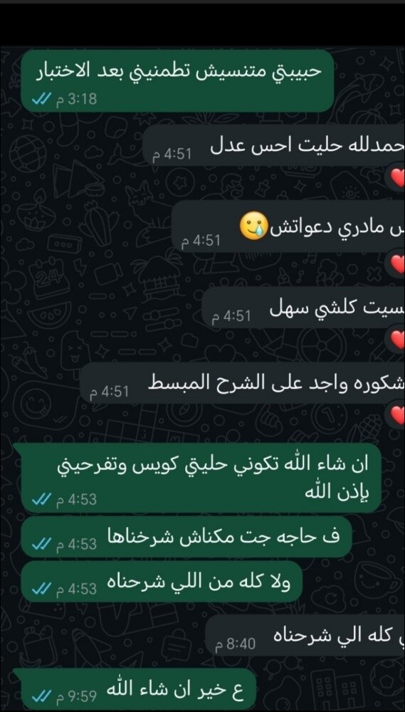 معلمة لغة عربية وتربية إسلامية - 8