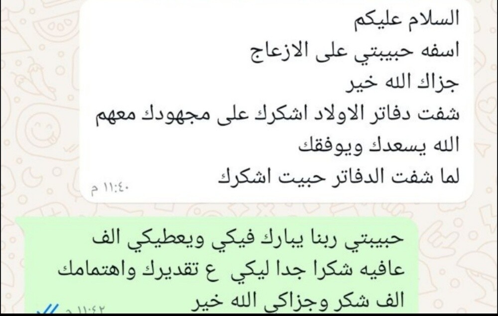 معلمة لغة عربية وتربية إسلامية - 5