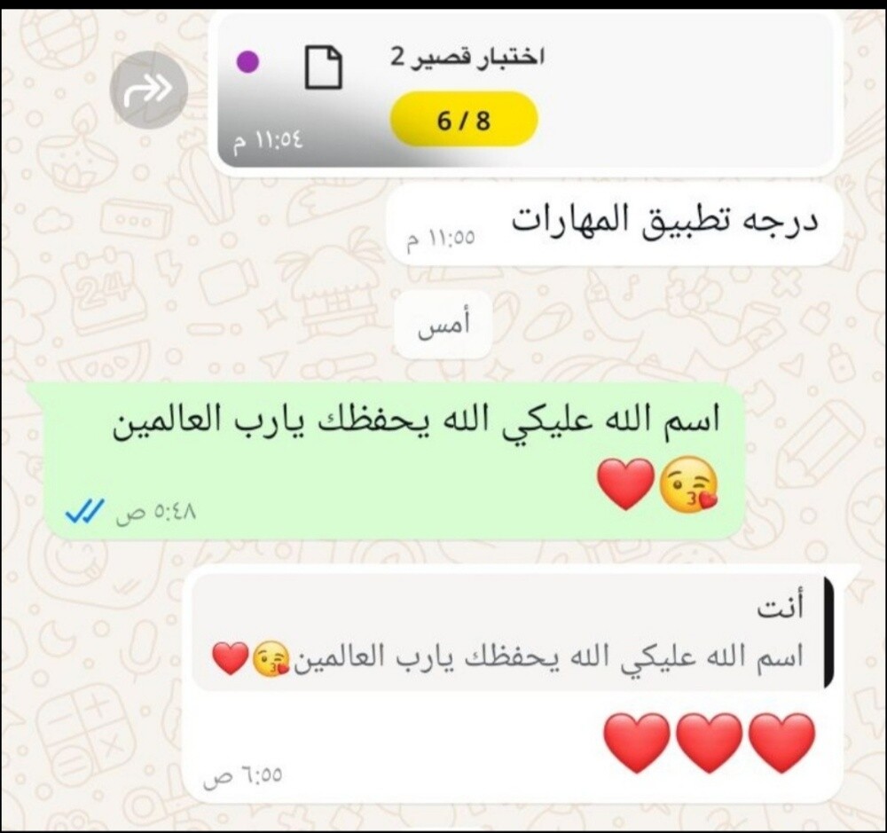 معلمة لغة عربية وتربية إسلامية - 3