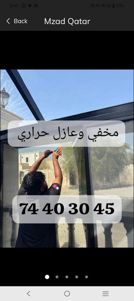 مخفي وعازل حراري سيراميك تقييم - 2