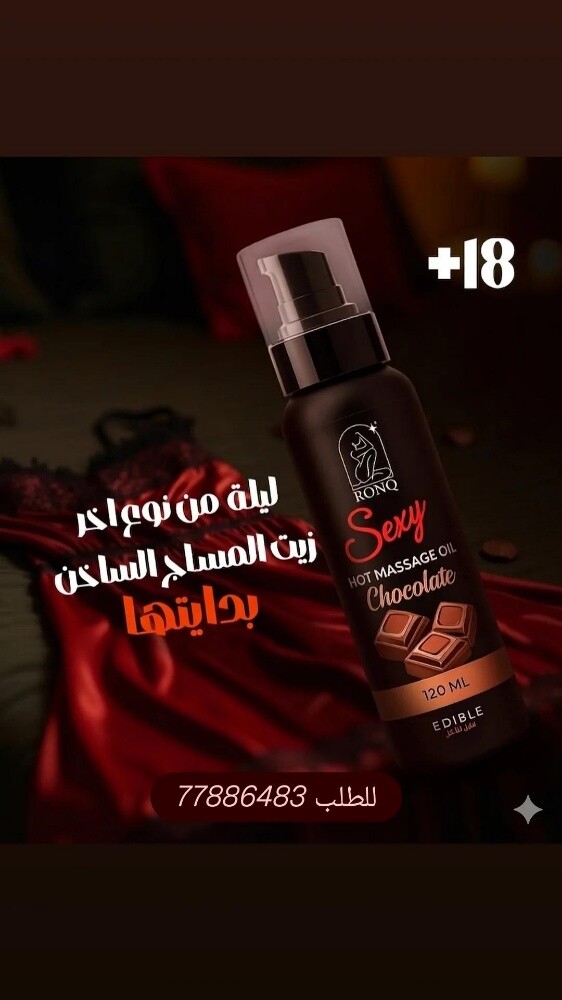 كريمات ونكهات للجسم - 11