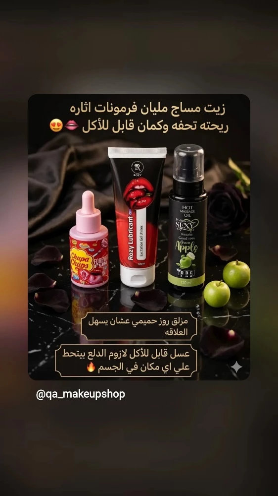 كريمات ونكهات للجسم - 4