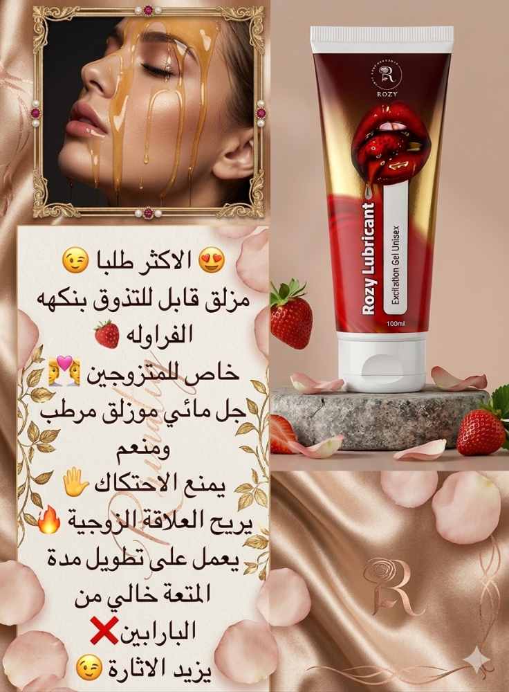 كريمات ونكهات للجسم - 8