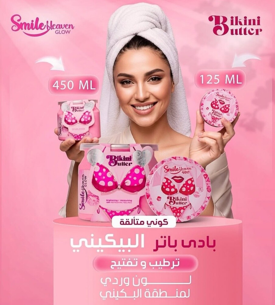 كريمات ونكهات للجسم - 16