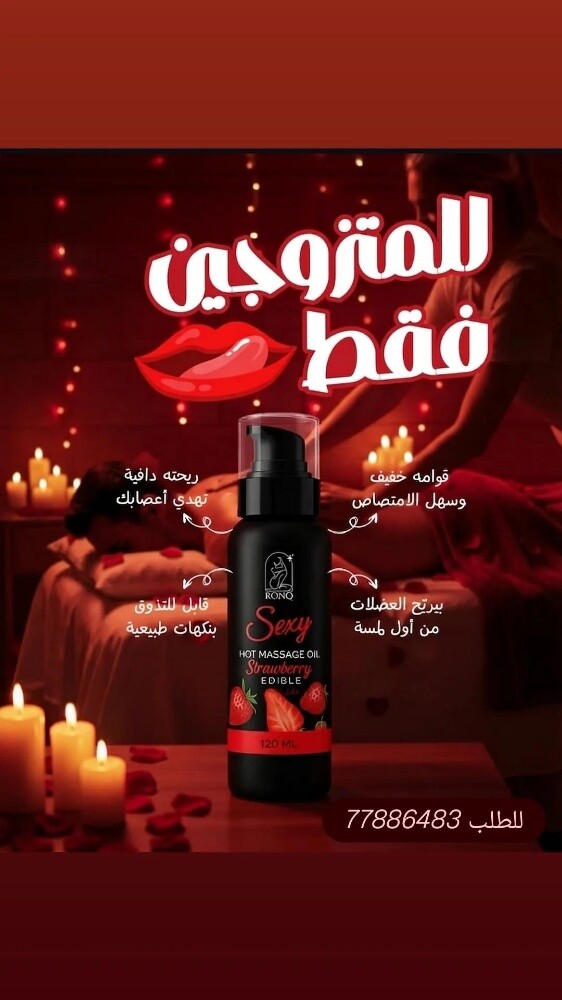 كريمات ونكهات للجسم - 12