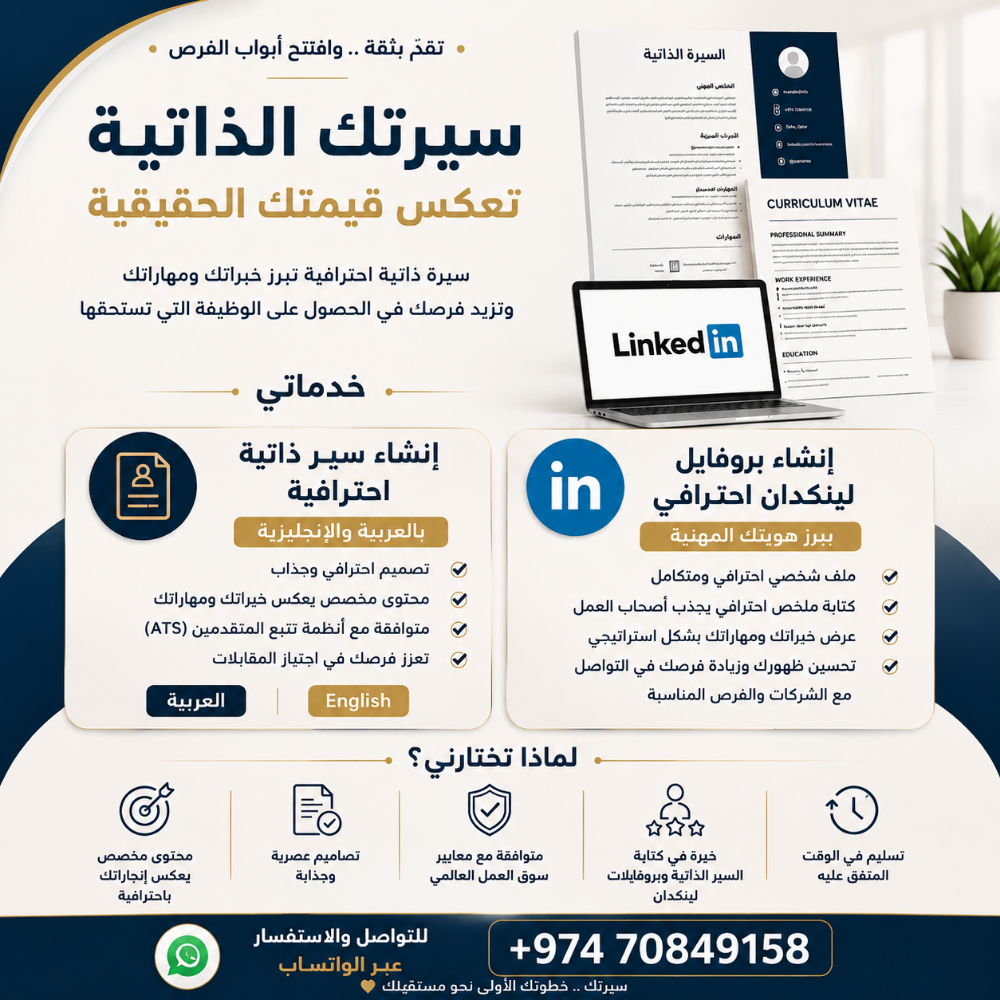 سيرة ذاتية بالعربية أو الانجليزية - 1