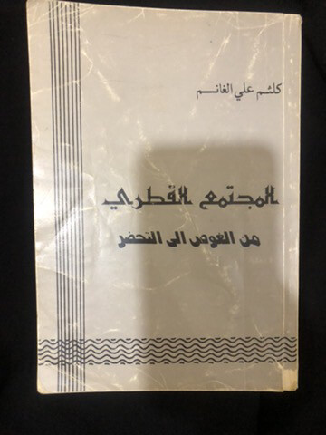 كلثم علي الغانم - 1